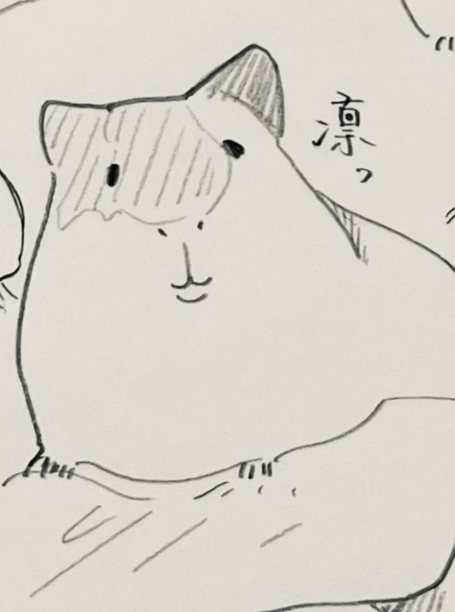 凛っ 