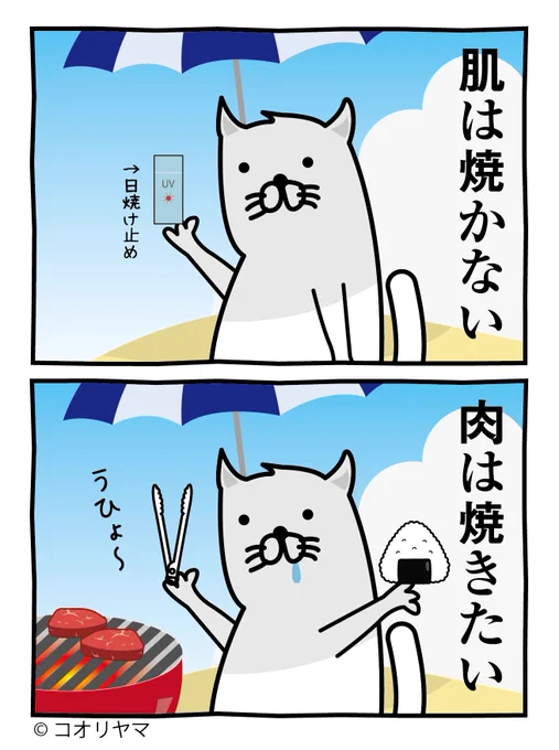 日焼け止めがトレンド入りしているようですね…!BBQには必須ですよ…! 