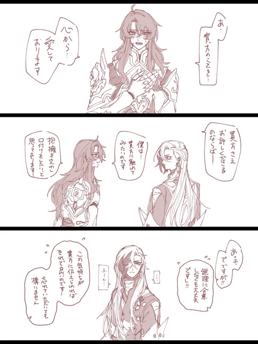 この導入いらねぇな…となった🌹🪦🌹のボツを供養
セリフ思いつかなくなっちゃったので、最後のコマにはお好きなセリフを想像してください…
この導入からぽいぴくの🌹🪦🌹に繋がるよ
 #Argenthill 