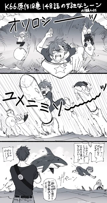 k66原作で好きなシーン
※擬人化 