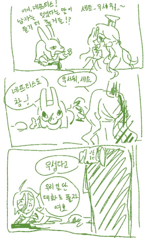 알콩달콩세트네프(아님)