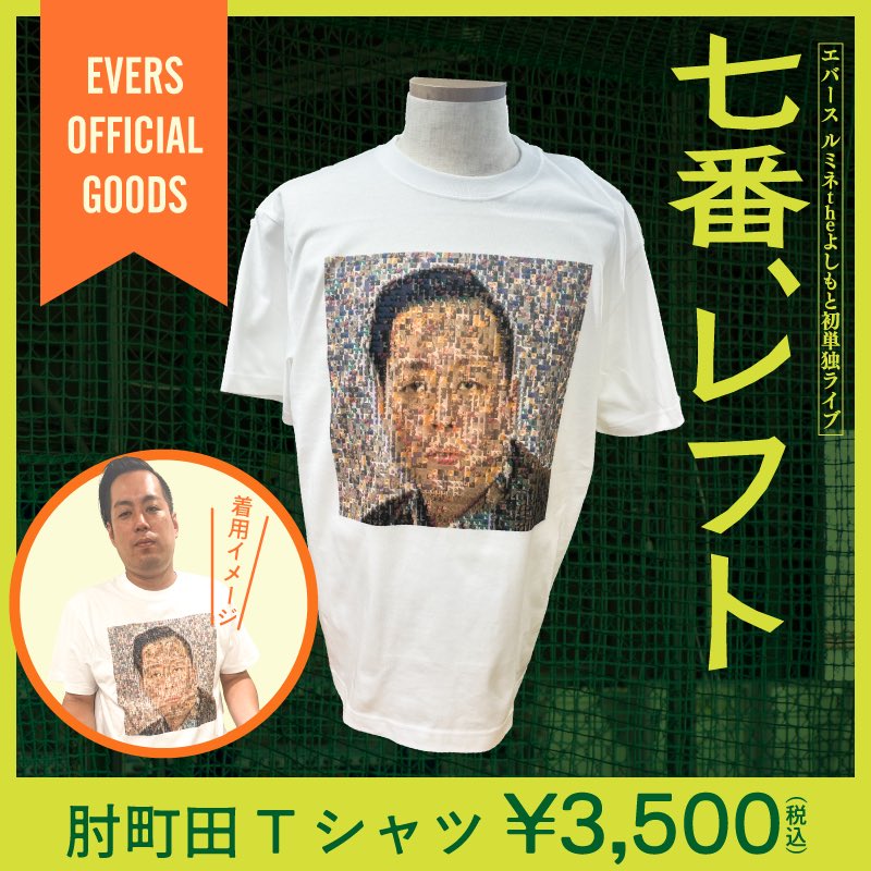 よしもとエンタメショップ新宿店 on X: 