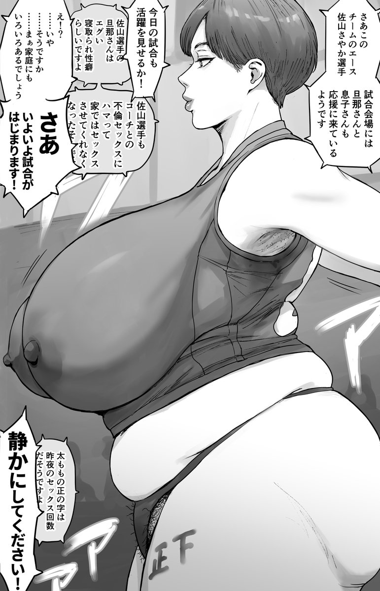 (何の競技かはわからないけど)ママさん選手💕 