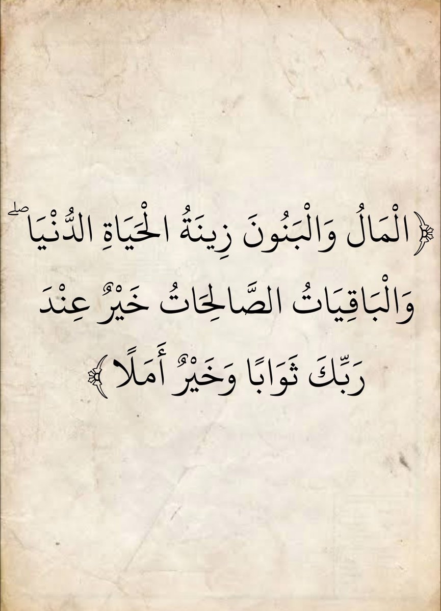 المُصْحَف (@almosahf) on Twitter photo 