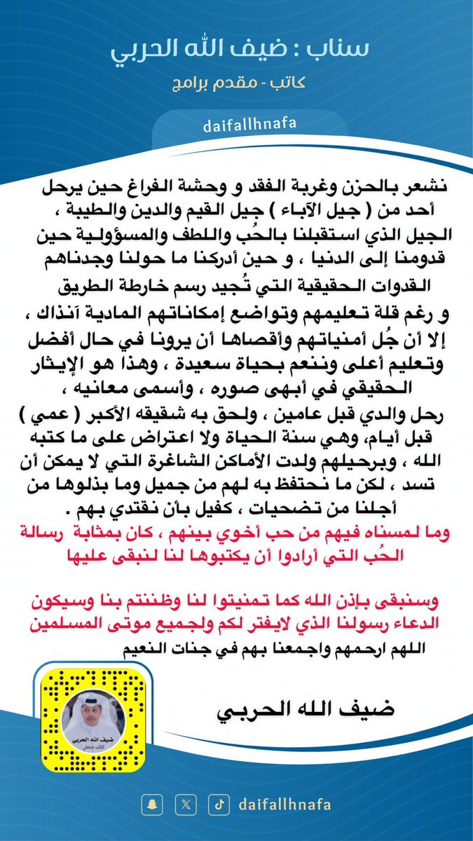 ضيف الله الحربي tweet media