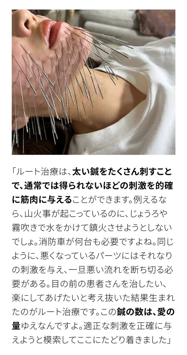 tkzwgrs's tweet photo. @k520520520 芸能人はわかりませんが、少なくとも施術する側である除念師・白川勇作氏はルート治療によってスピ界隈から絶大な支持を集めてVOGUEの取材も受けてます
https://t.co/oRqgYHwN4Q https://t.co/hWsTnXZrWf