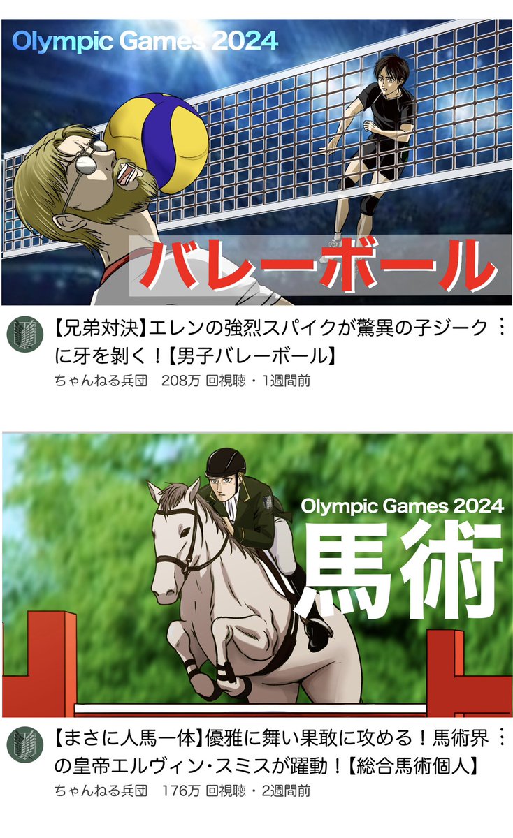 シンゲキちゅーぶ【五輪編】