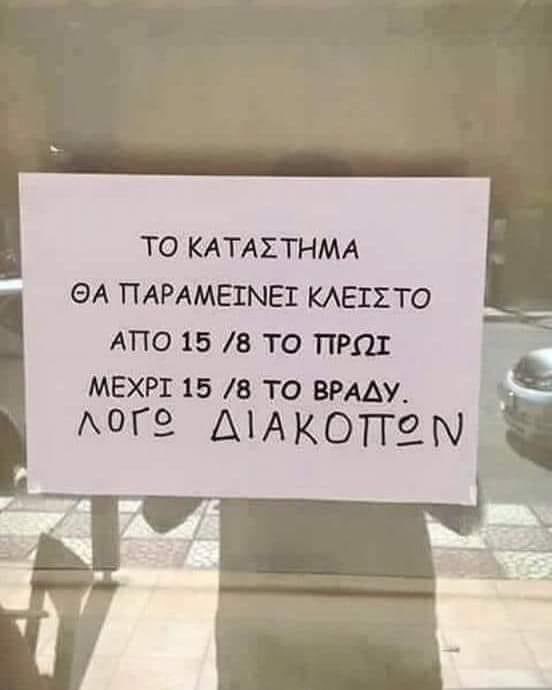 Kevin64794212's tweet photo. Όταν αποφασίζεις να ξεκουραστείς καλά ⛱️🕶️☀️ https://t.co/E19vwS94FC