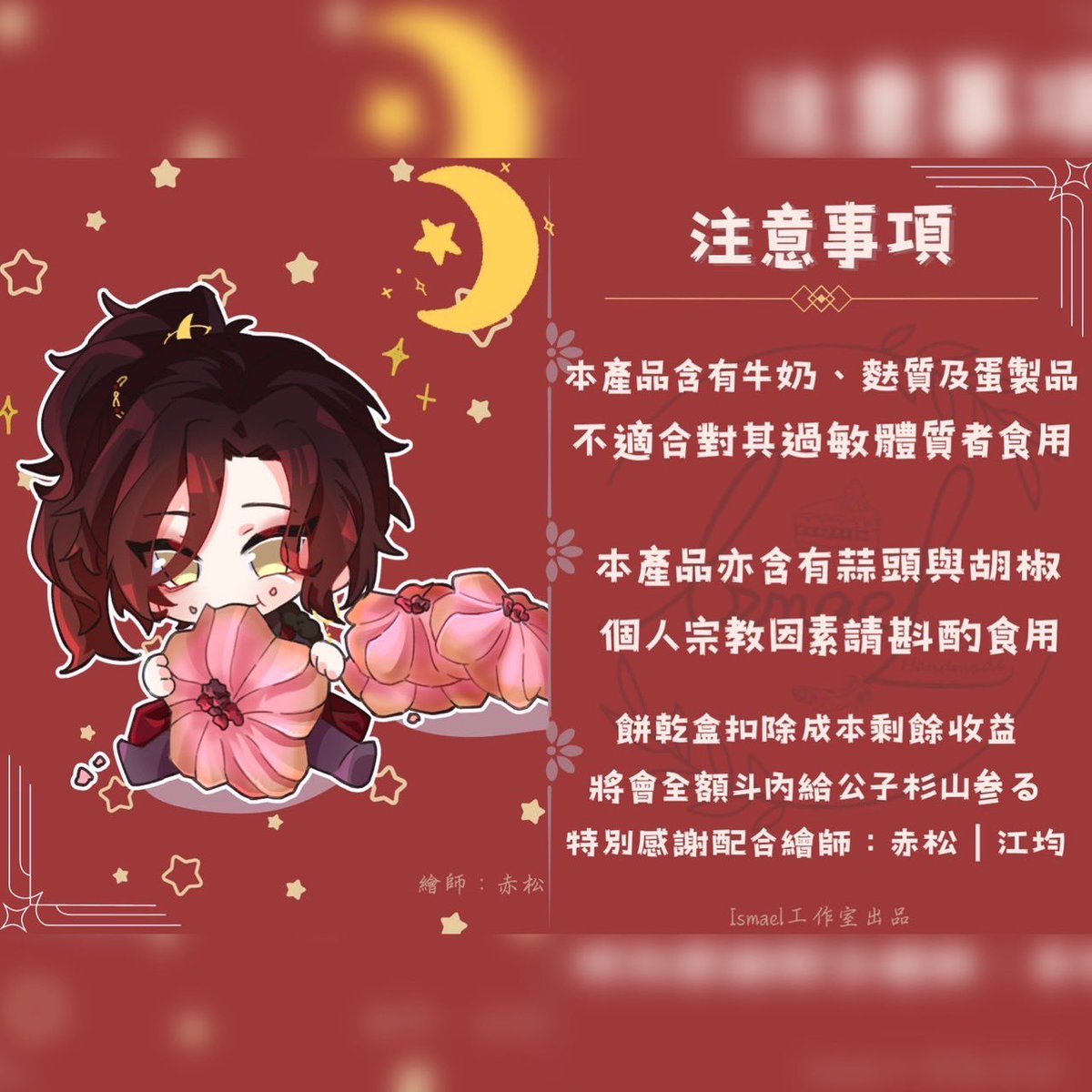 yeziqing677's tweet photo. ✑杉山参る 印象餅乾盒

加班加時麻煩一堆人終於完成了這個餅乾盒(ㅅ´ ˘ `)♡
目前8/20開放預購～取貨日期約9/5左右
每盒餅乾淨重270±10g
（內文下收）

#台南 #手作甜點🍃 #手工餅乾 #鐵盒餅乾 #常溫甜點 #Ismael工作室
 #杉山参る #揚名山 #杉山參 #參公子 https://t.co/wilxyTBiRL