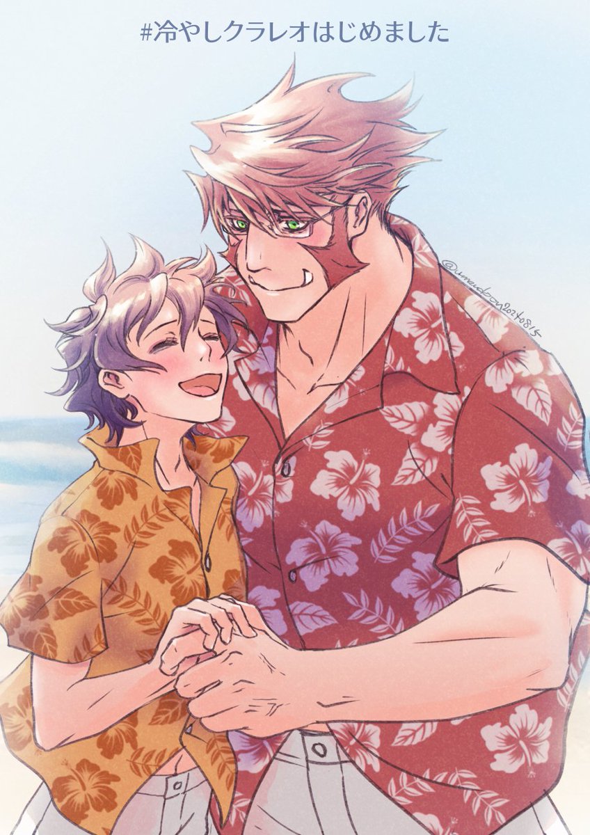 #冷やしクラレオはじめました
本編未登場(雑誌掲載)のアロハを擦り続けるよ
クラレオは光のカプだよ