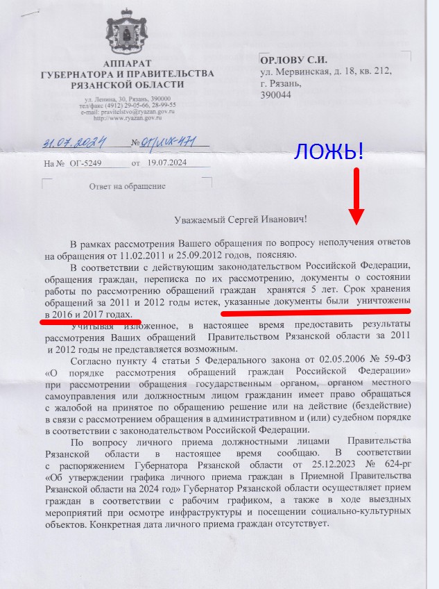 OsiOsilab's tweet photo. Помните, как я уличил во лжи Пенсионный фонд? Причём Пенсионный фонд врал на судебных процессах. Я ДОКАЗАЛ!
А ещё я уличил во лжи члена Правительств�� Рязанской области.
Возн��кает вопрос.
Кто нами правит? И кто распоряжается нашими налогами и страховыми отчислениями? https://t.co/545MVmoWV2