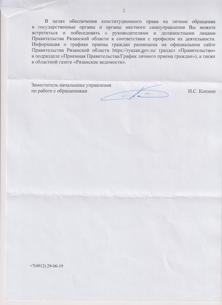OsiOsilab's tweet photo. Помните, как я уличил во лжи Пенсионный фонд? Причём Пенсионный фонд врал на судебных процессах. Я ДОКАЗАЛ!
А ещё я уличил во лжи члена Правительств�� Рязанской области.
Возн��кает вопрос.
Кто нами правит? И кто распоряжается нашими налогами и страховыми отчислениями? https://t.co/545MVmoWV2