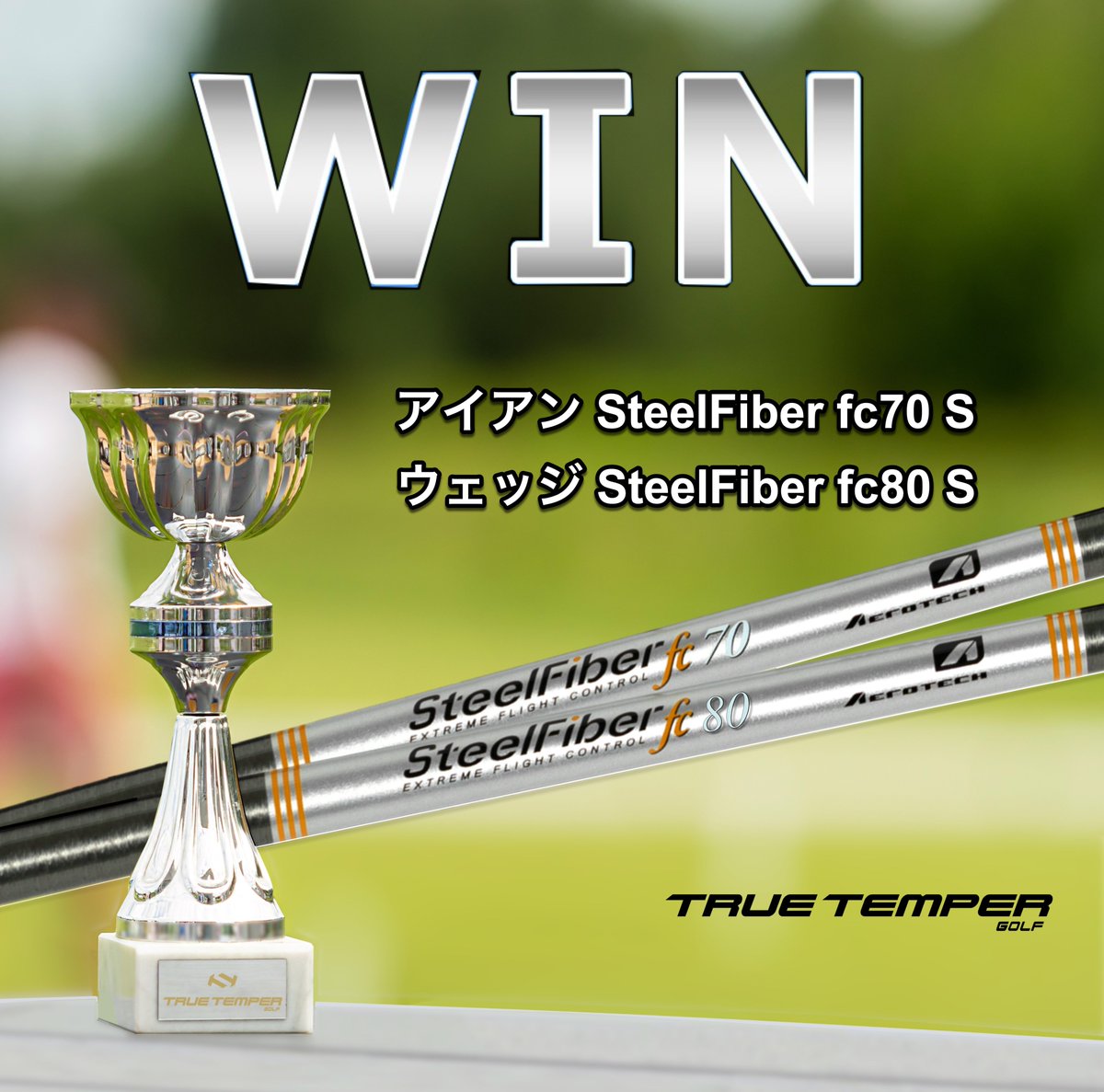 TrueTemperJapan's tweet photo. パリで開催された夏の祭典 女子ゴルフで、スチールファイバーが通算10アンダーで金メダルを獲得しました。おめでとうございます！ 
#スチールファイバー #SteelFiber #女子ゴルフ https://t.co/4bMoiT5mXT
