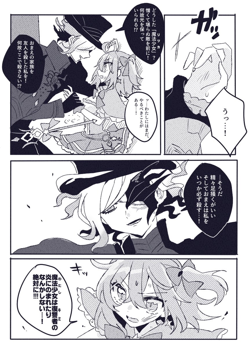 魔法少女パロの巌ぐだ♀です 