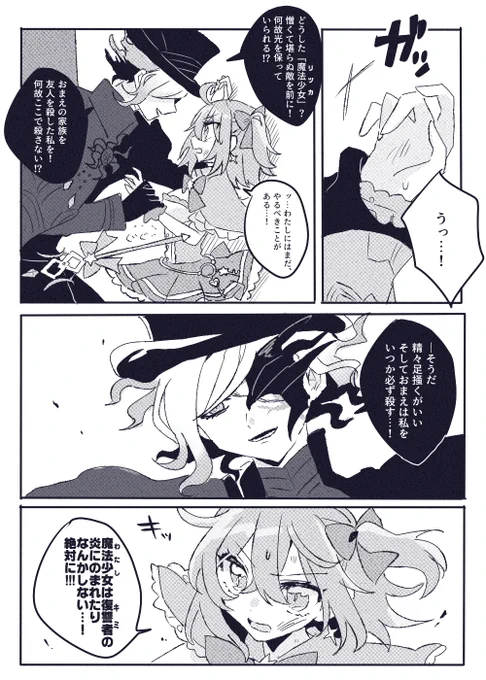 魔法少女パロの巌ぐだ♀です 