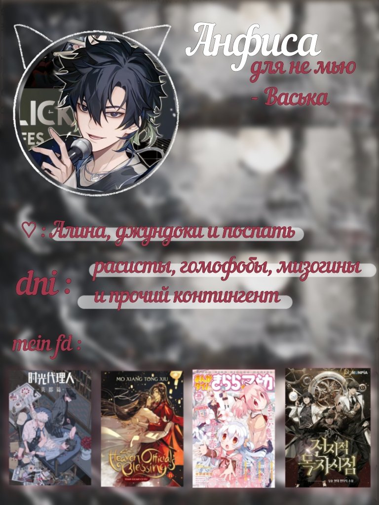 ssq7Q's tweet photo. Новый закреп, потому что мне захотелось докинуть ещё фд к мейн

Собственно всё как обычно
 ๑ мьюшки по ритмушкам приветствуются 
๑ импрофд на акке не нужны, гуляйте пожалуйста 

#поискмью https://t.co/ktLr0e4H5h