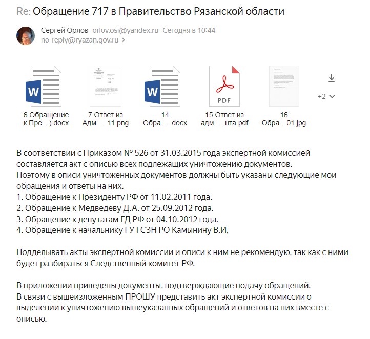 OsiOsilab's tweet photo. Помните, как я уличил во лжи Пенсионный фонд? Причём Пенсионный фонд врал на судебных процессах. Я ДОКАЗАЛ!
А ещё я уличил во лжи члена Правительств�� Рязанской области.
Возн��кает вопрос.
Кто нами правит? И кто распоряжается нашими налогами и страховыми отчислениями? https://t.co/545MVmoWV2