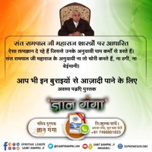ManojSa14028406's tweet photo. #SupremeGodKabir    
विश्व के सबसे बड़े समाज सुधारक संत रामपाल जी महाराज ने अपने अनुयायियों को रिश्वत लेने व देने पर प्रतिबंध लगा रखा है, जिससे समाज को मिल रही भ्रष्टाचार, रिश्वतखोरी से आज़ादी। https://t.co/SYTbNikzE9