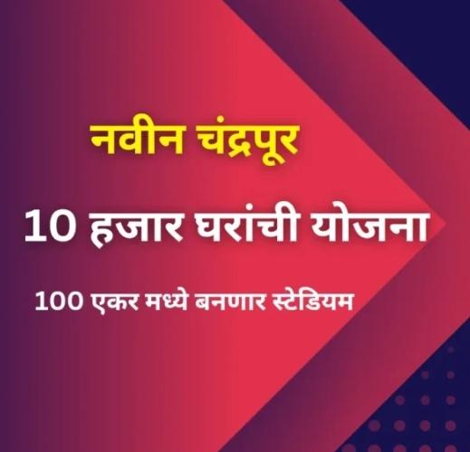 Nagpur_Vidarbha's tweet photo. #Chandrapur #Vidarbha #TownPlan
๐New Chandrapur
Due to the increasing Population of Chandrapur City,New Chandrapur will be Developed by Nagpur Housing and Area Development Board
(NHADB),the Regional Unit of "MHADA" along the Irai River of Chandrapur.
https://t.co/0qU5bGNHIo https://t.co/yLr9I4JMmn