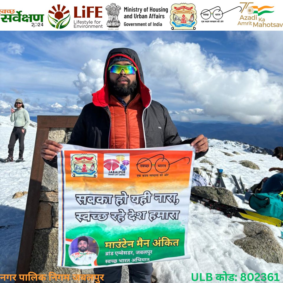 Ncapjabalpur's tweet photo. जबलपुर के इस जाबांज ने भारत का नाम किया रोशन, आज 15 अगस्त 2024 को जबलपुर शहर के माउंटेन मैन के नाम से प्रसिद्ध स्वच्छता के ब्रांड एम्बेसडर श्री अंकित सेन ने सफलतापूर्वक ऑस्ट्रेलिया के सबसे ऊँचे शिखर पर फहराया तिरंगा
@SwachhBharatGov
@mohua_india
@urbansbm
@mohfw_india
@moefcc https://t.co/e55oetr68J