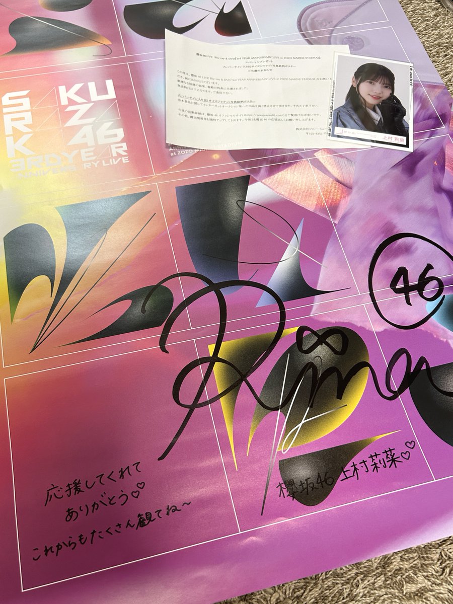 refmuu's tweet image. 『3rd YEAR ANNIVERSARY LIVE at ZOZO MARINE STADIUM』

今作も無事サインポスター当たりました👍🏻
これからもたくさん応援させてください‼️

#櫻坂3rdアニラ
#上村莉菜