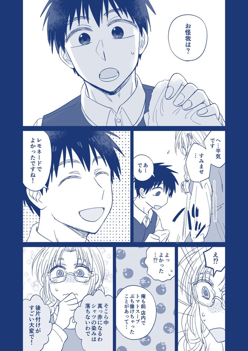 飽きて振った監督生とよりを戻したいフ口イドの話㉛(フロ監♂) 