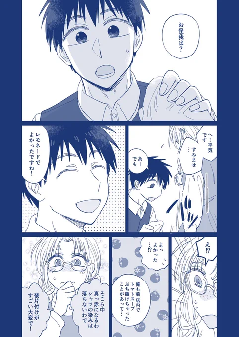 飽きて振った監督生とよりを戻したいフ口イドの話㉛(フロ監♂) 
