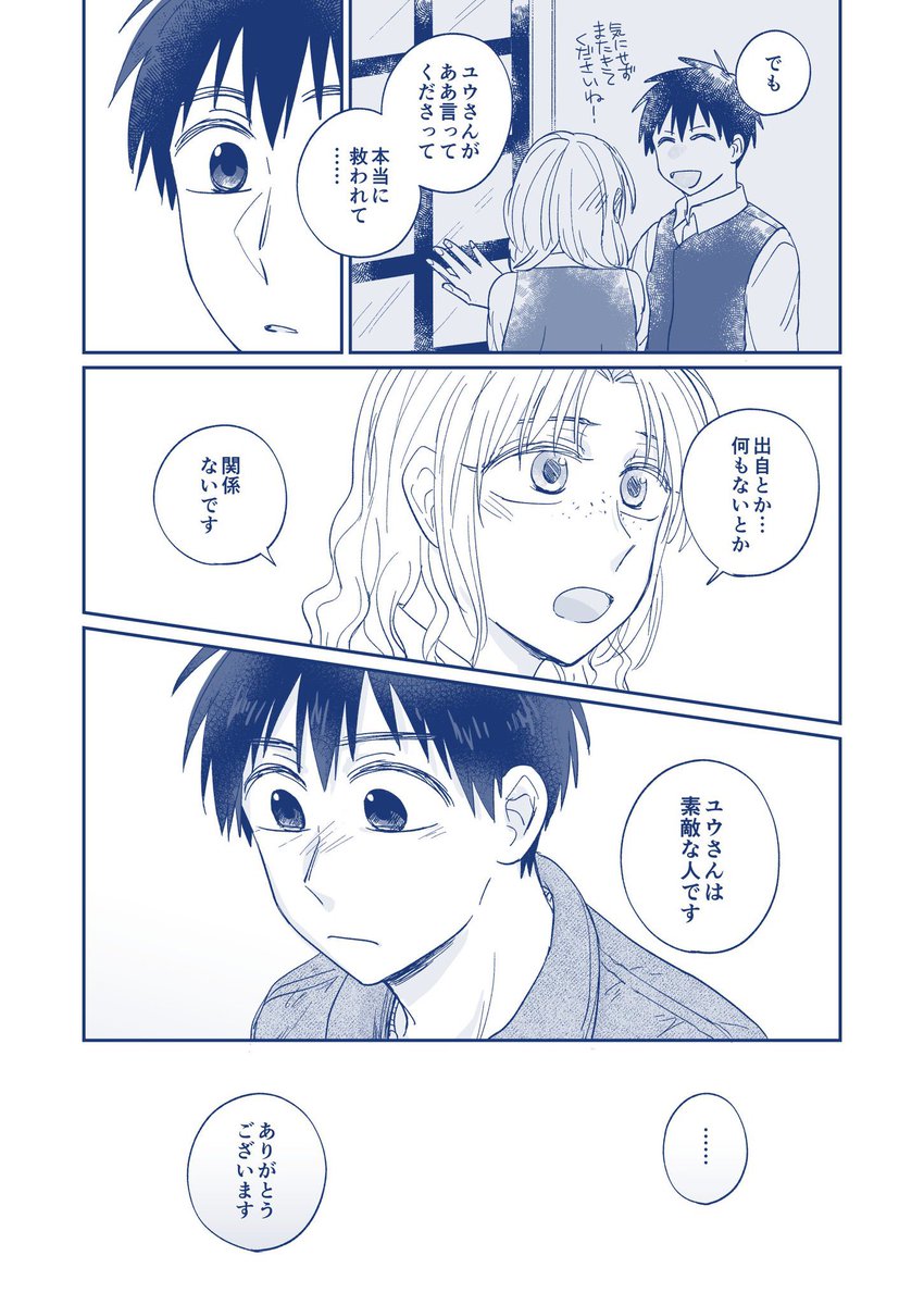 飽きて振った監督生とよりを戻したいフ口イドの話㉛(フロ監♂) 
