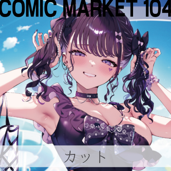 カット　C104 直筆サイン入り額装アート トリニティ通販部 on X: 