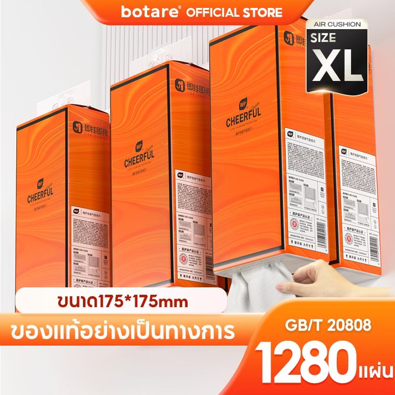 ลองดู [ 1 ลัง4 ห่อ ] Botare CHEERFUL GB/T 20808 ทิชชู่แบบดึงแขวนได้ ดีลักซ์ คอมฟอร์ท กระดาษทิชชู่ หนา 4 ชั้น 1280 แผ่น ในราคา ฿199 ที่ Shopee s.shopee.co.th/qpJxsdwN?share…