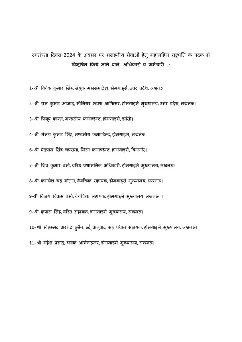 Home Guards Uttar Pradesh tweet media
