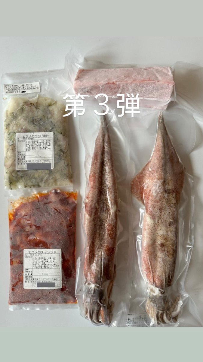 SatoshiKoeda's tweet photo. 第３弾マグロ大トロ(200g位)、そのまんまヤリイカ、ヒラメのわさび漬け、ヒラメのチャンジャBP(長)

フォロー＆RTで参加ok!!

おひとり様にforYou!!

締切日時8月19日(月)23時まで

よろすぐお願いします🐟

#青森 #プレゼント #懸賞 #魚ぶっぱなしおじさん #漁師 https://t.co/Sa0lQby47b