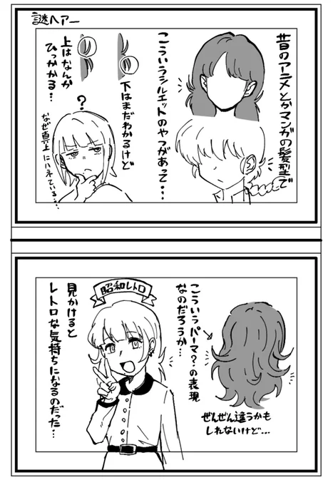 謎ヘアーマン 