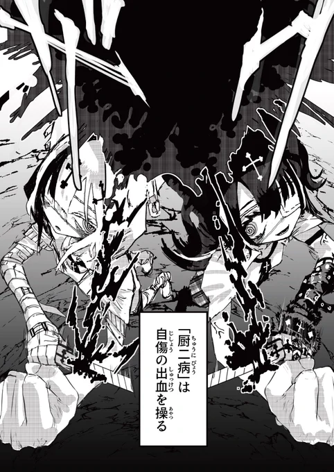 厨二病のガキがボコられてゲ○吐くバトル漫画(0/7)
#漫画が読めるハッシュタグ 