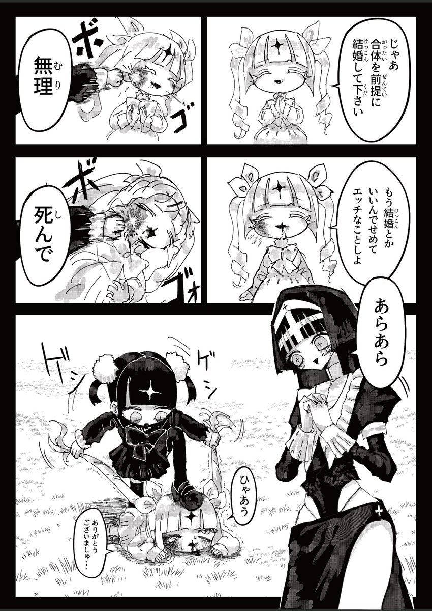 厨二病のガキがボコられてゲ○吐くバトル漫画(1/6) 