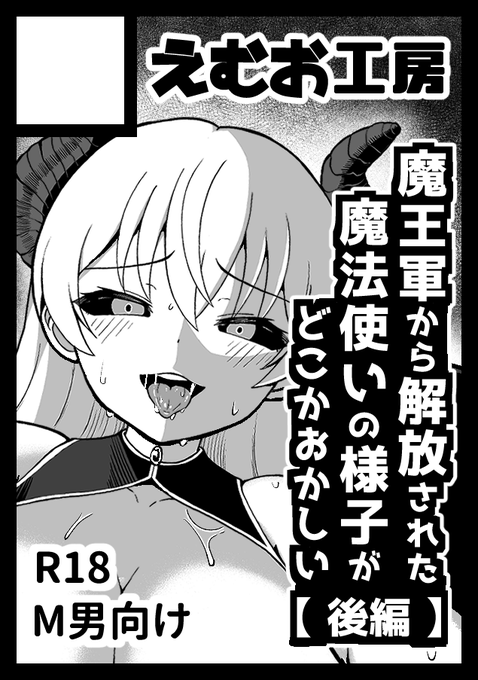 冬コミ応募しました! 