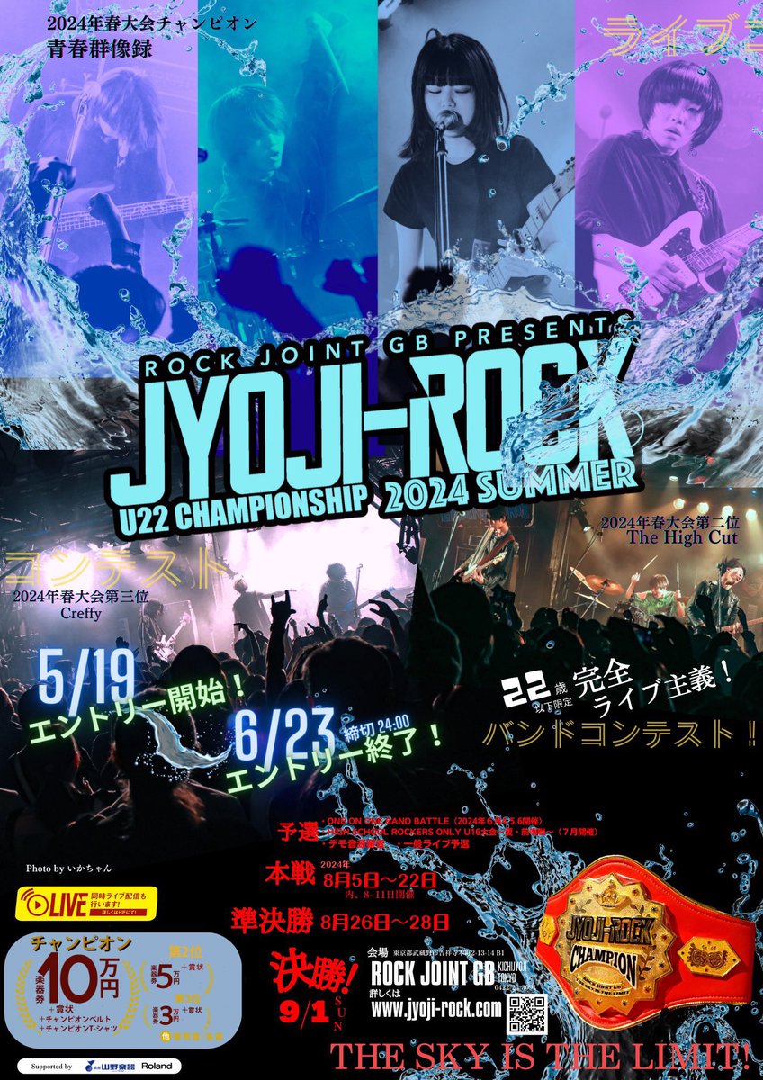 【学生バンド活動報告】

バンドレッスン担当してる「primitiv.」
ただいま開催中のJYOJI-ROCK U22 CHAMPIONSHIP 2024年 夏大会 15日の部の本線を3位🥉で通過しました！

次は準決勝👍
そして決勝を目指せしてファイト🔥

jyoji-rock.com