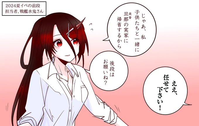 イベント実行委員会の水鬼さん 