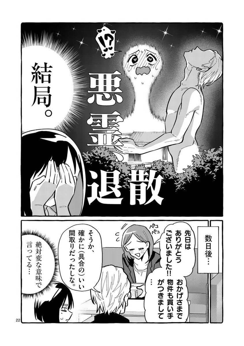 6/6
こちらのエピソードが収録された #うしろの正面カムイさん コミックス最新第9巻は現在好評発売中です!
▼Amazon▼
https://t.co/2NZpNK60dR
▼その他書店情報▼
https://t.co/UU9KWJEYKI