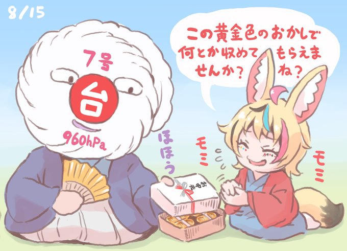 台風に何とか収めてもらう落書き#絵まる 