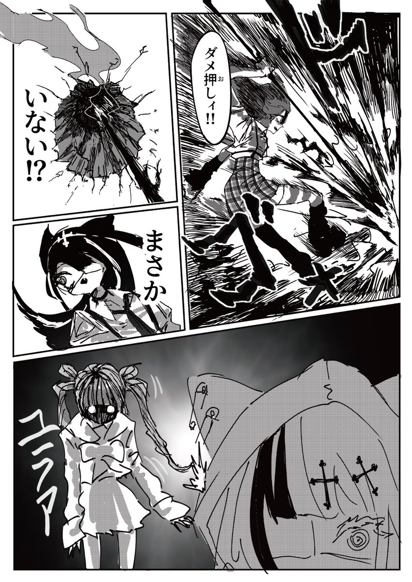 厨二病のガキがボコられてゲ○吐くバトル漫画(5/6) 