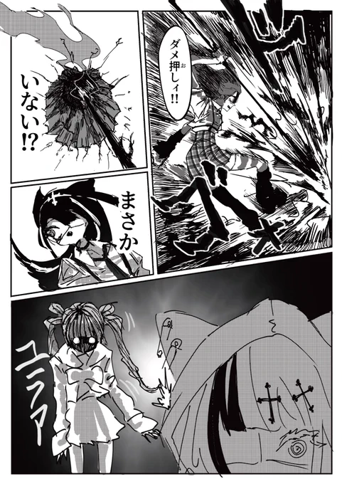 厨二病のガキがボコられてゲ○吐くバトル漫画(5/6) 