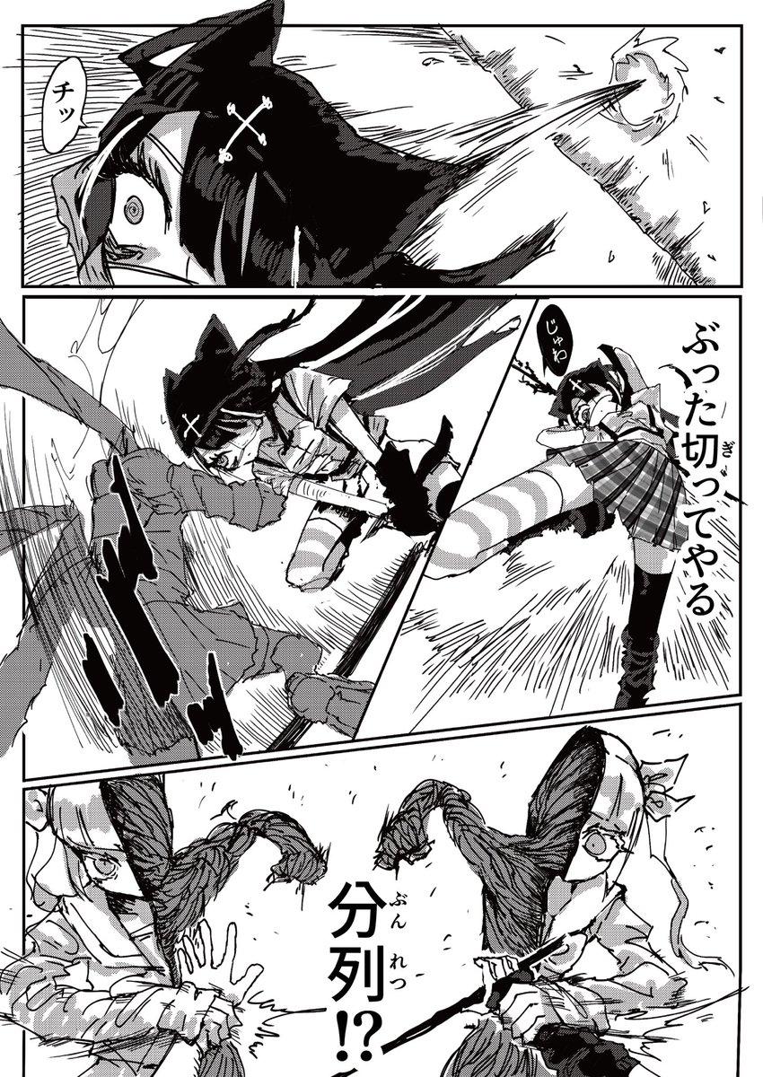 厨二病のガキがボコられてゲ○吐くバトル漫画(5/6) 