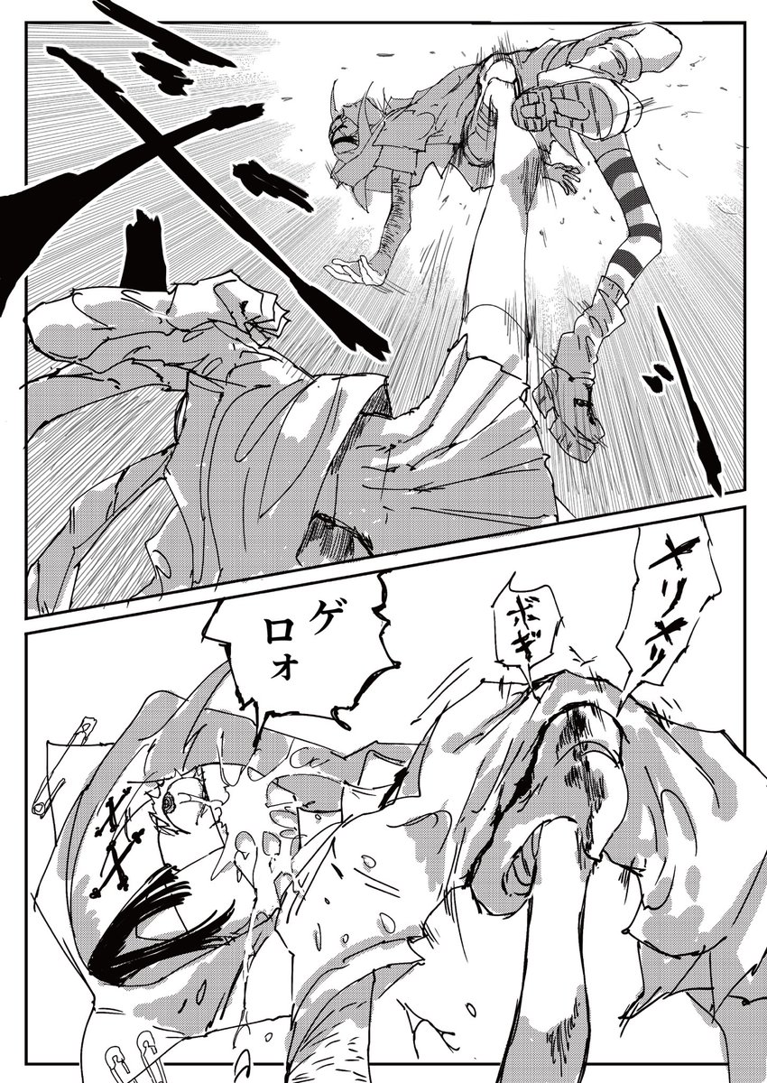 厨二病のガキがボコられてゲ○吐くバトル漫画(5/6) 