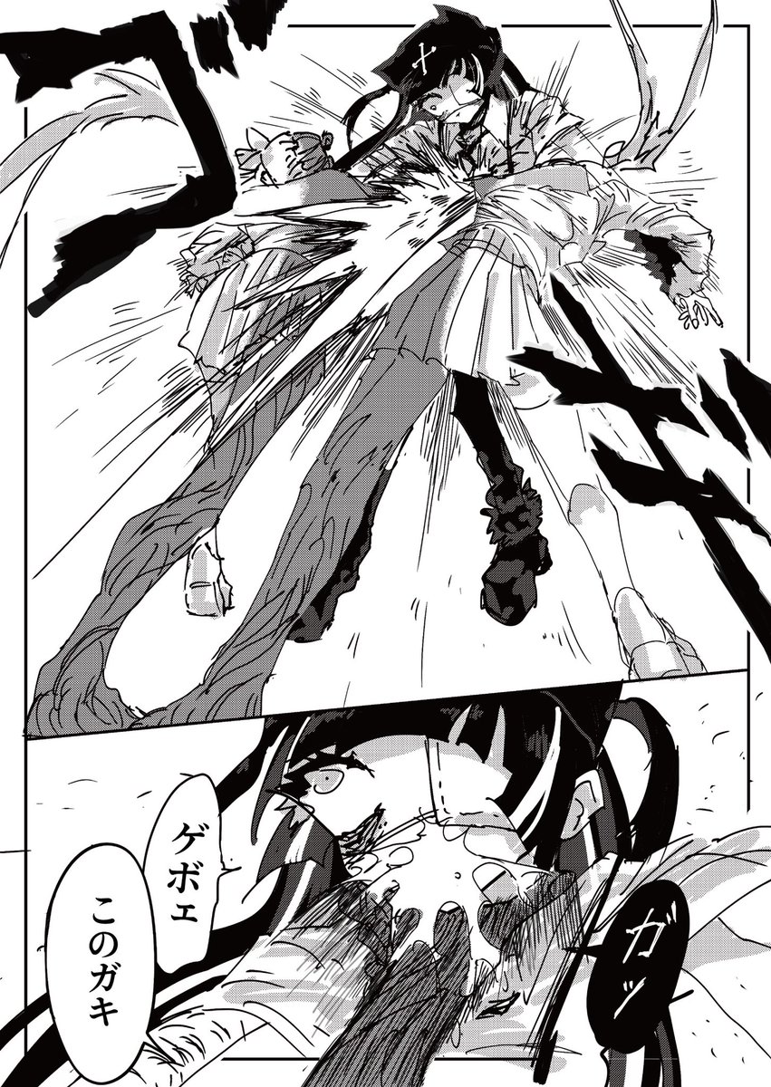 厨二病のガキがボコられてゲ○吐くバトル漫画(5/6) 
