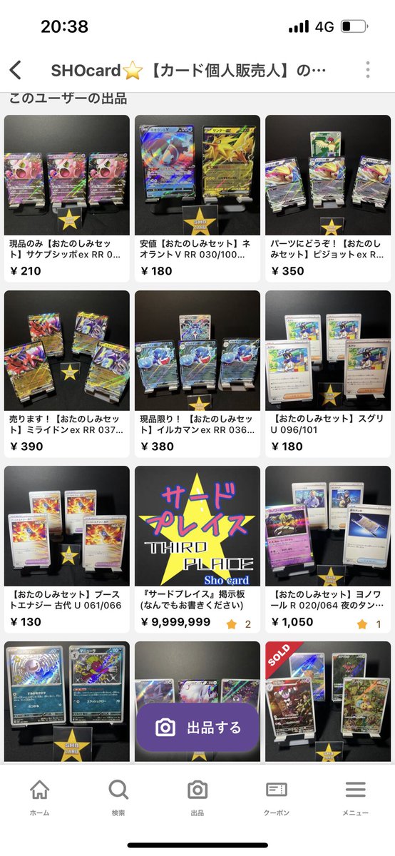 Luc888M's tweet photo. こんばんは🌃
今日も出品致しております🎁
良ければ皆さん遊びに来てください🙇‍♂️

SHOcardでは『迅速』『丁寧』『安心』をモットーにカード販売してます👏
皆さんに満足して頂けるようこれからも精進して行きます✨️

https://t.co/5qraeL0Yla

 #ポケモン
 #ワンピース
 #ドラゴンボール
  #トレカ https://t.co/DS9ftlT8fm