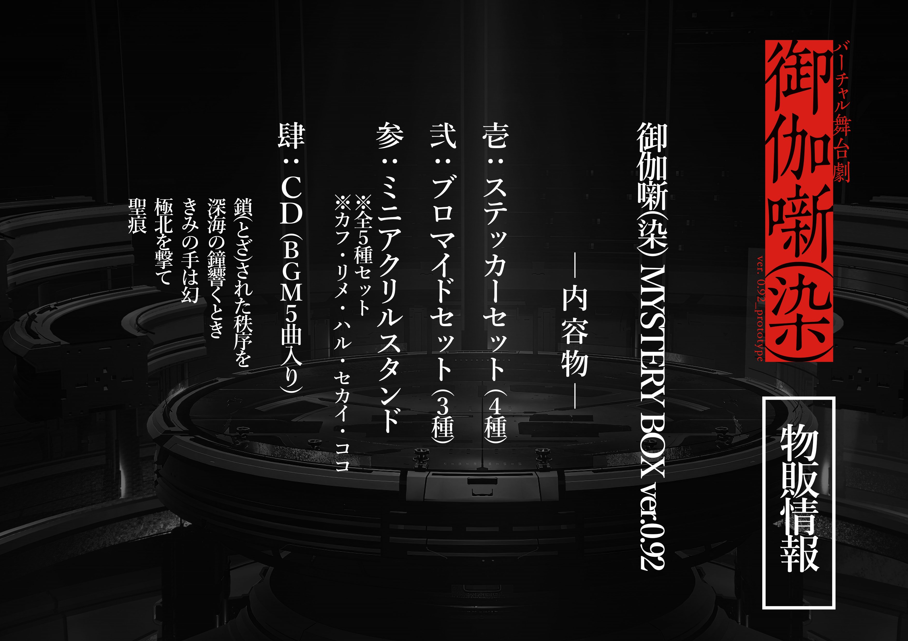御伽噺 | バーチャル舞台劇 on X: 御伽噺 | バーチャル舞台劇 on X: