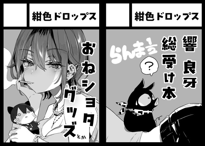 C105申し込みましたずっと出したい出したいって身内に言いまくっていた響良牙総受け本を今年こそ出したい…!ちなみに良牙くんはまだ描けないので冬までに練習しておきます()あとはちょっと怖いおねーさんでグッズ作る予定ですよろしくです～ 