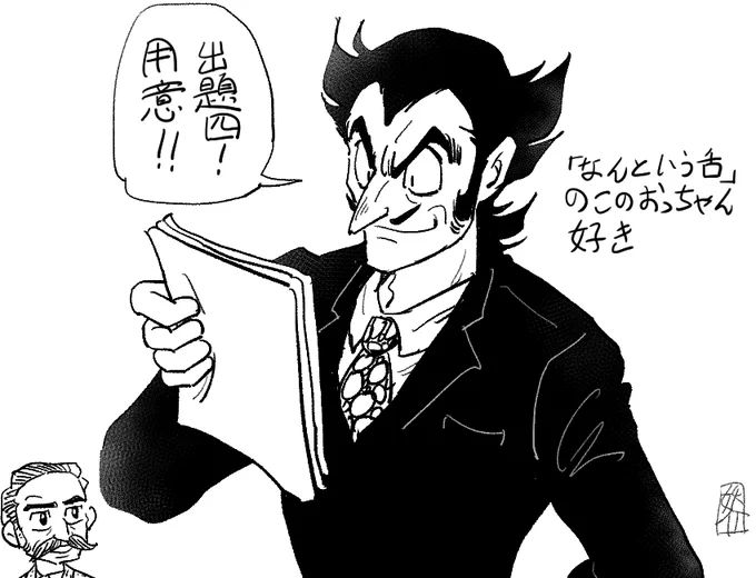 メイスンさん、威厳ある軍人役が多いのでブラックジャックの「なんという舌」回の庶民的なえぇ人役はむちゃくちゃ珍しいのだ。 