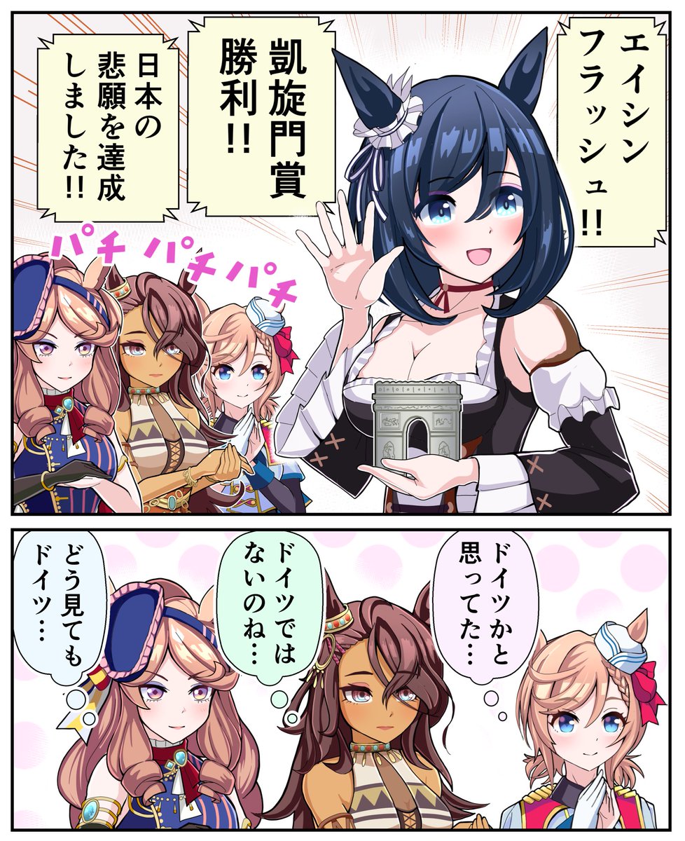夏休みなので、過去絵の再投稿

個人的に可愛いく描けた漫画4つ
#ウマ娘 
